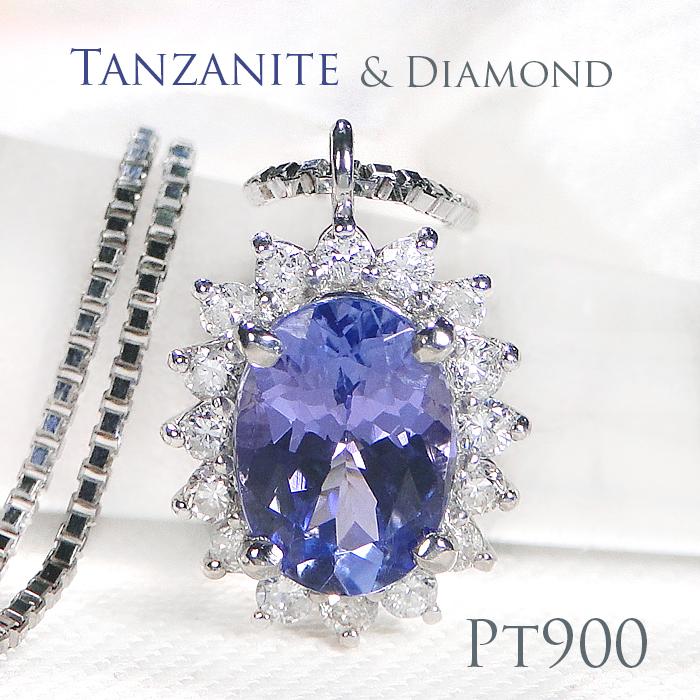 Pt900 タンザナイト ダイヤモンド ネックレス ペンダント 送料無料 Pt