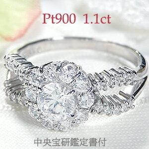 中央宝研鑑定書付 pt900 1.1ct フラワー ダイヤモンド リング 1ct 花  