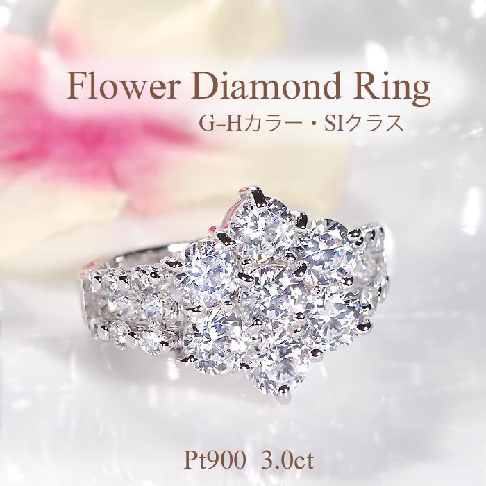 pt900 3.0ct フラワー ダイヤモンド リング レディース 指輪 刻印無料