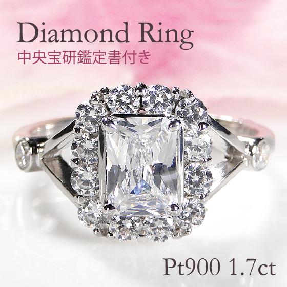 Thaosiuu！鑑定書0.238ctプラチナダイヤモンドリングpt900 中央宝研鑑定書付 Pt900 1.70ct プラチナ ダイヤモンド リング 送料