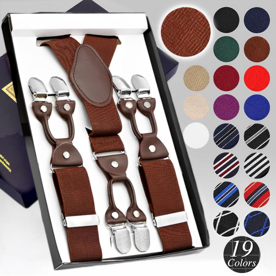 明日まで限定値下げ！atlast&co レザー切り替えストライプ サスペンダー サスペンダー メンズ 太め 35mm Y型 Y字 ストライプ ブラウン スーツ