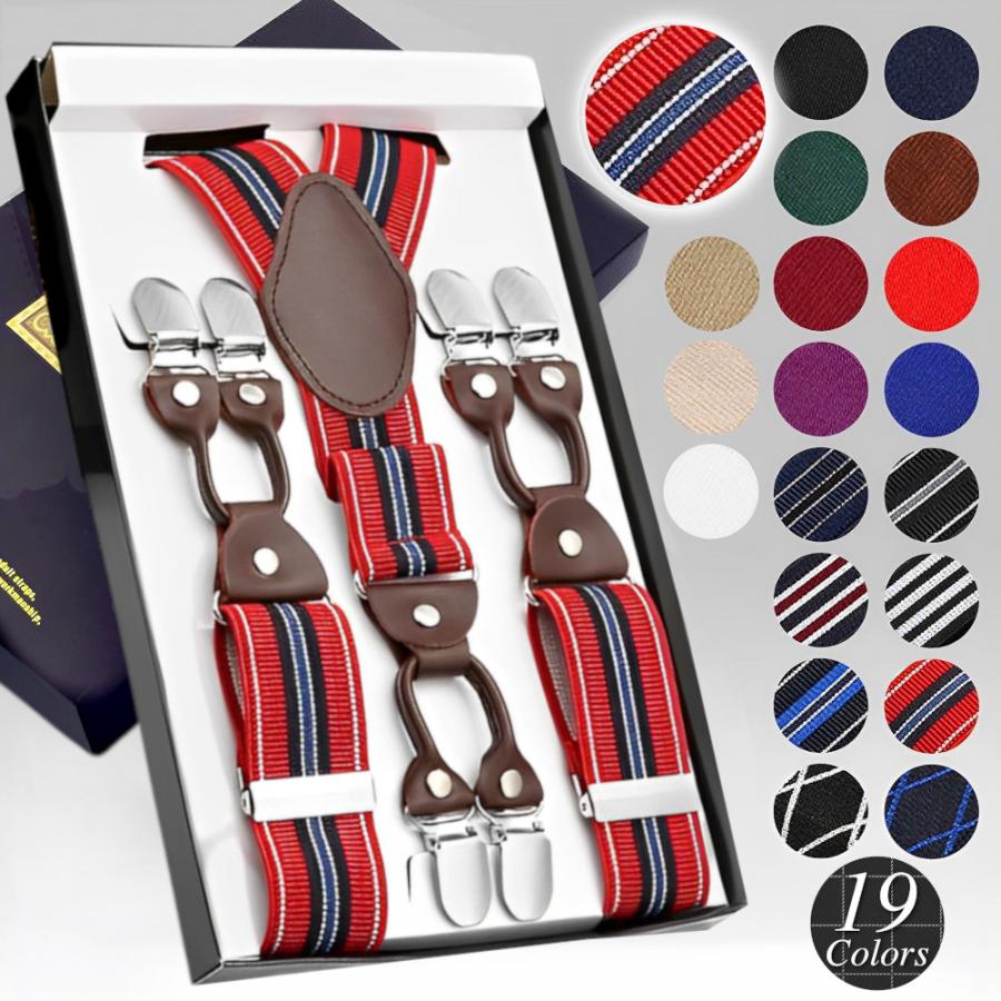 サスペンダー メンズ 太め 35mm Y型 Y字 ストライプ ブラウン スーツ