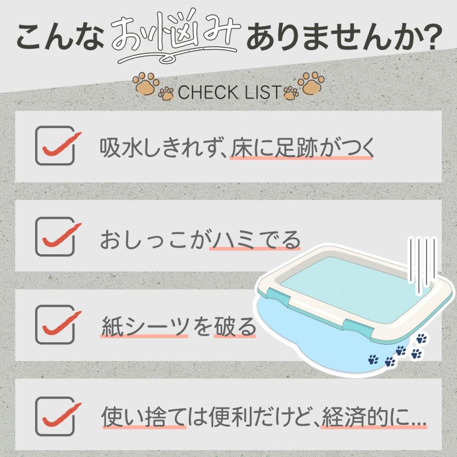 ペットシーツ トイレマット 洗える トイレシート おしっこマット 犬 ワイド レギュラー 経済的 最安値 吸水 速乾 防水 滑り止め｜good-m｜05