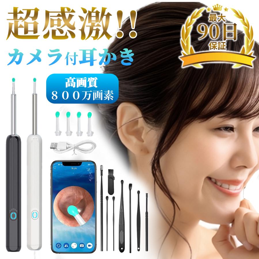 耳かき カメラ付き iphone対応 Android スマホ 800万画素 温度制御