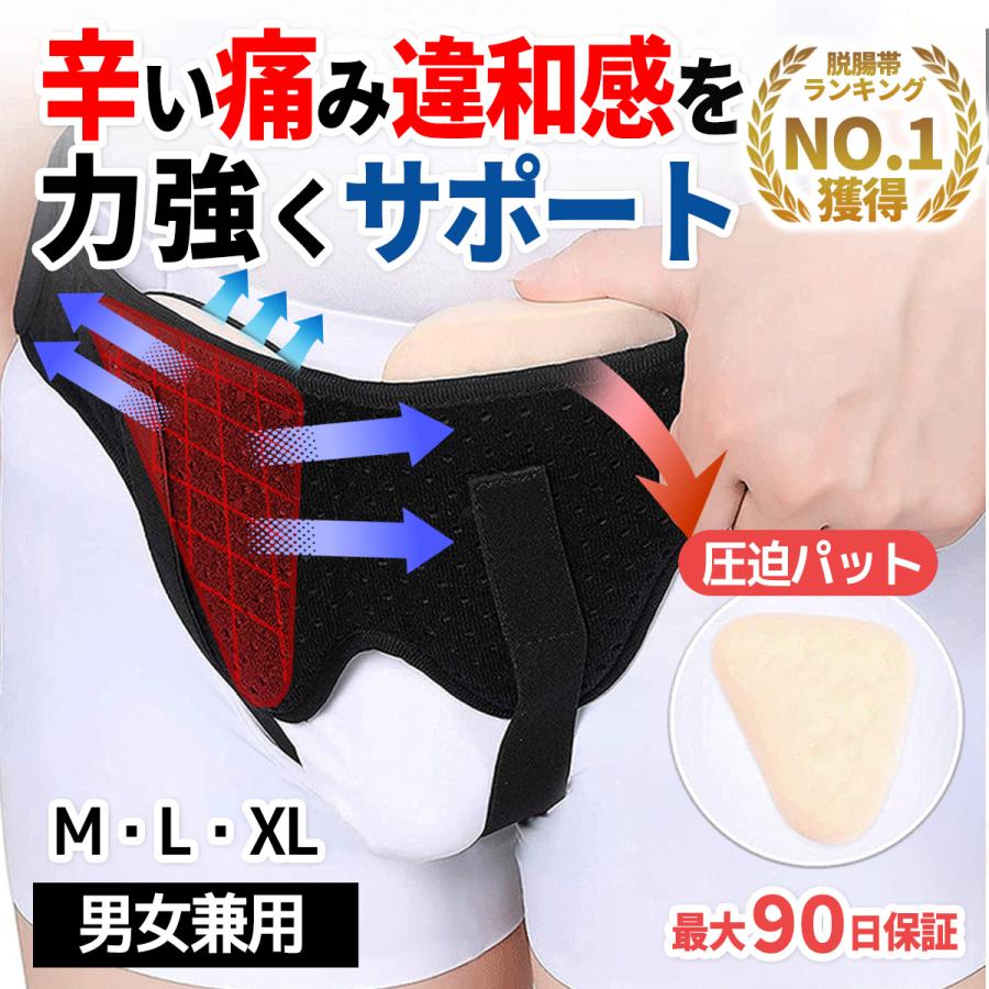 脱腸ベルト 鼠径ヘルニア ベルト 脱腸帯 脱腸サポーター サポートベルト ヘルニアバンド ヘルニアサポーター 男女共用  女性（Yahoo!・Good M）