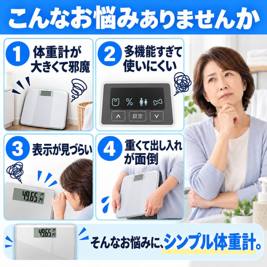 体重計 安い デジタル ヘルスメーター コンパクト シンプル おしゃれ