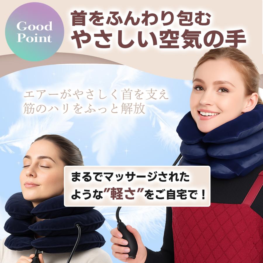 ネックストレッチャー 首こり 肩こり 解消グッズ 牽引 エアー式 スマホ