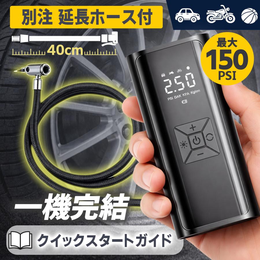 2026年5月】電動空気入れ（車、バイク、自転車）（空気入れタイプ