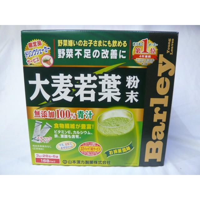 山本漢方 大麦若葉 青汁 168パック（3g×28包×6袋）504gドリンク