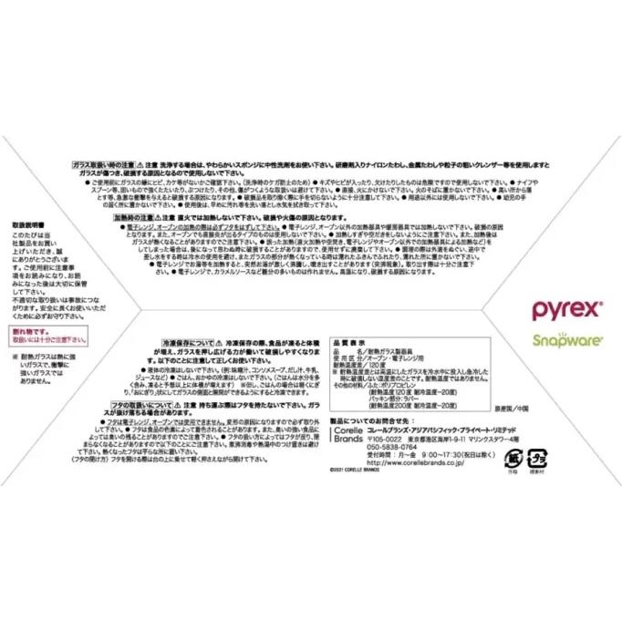 ☆最新版☆ふた付4個入り スヌーピー コラボ ジョークール Pyrex ☆最新版☆ふた付4個入り スヌーピー コラボ ジョークール Pyrex