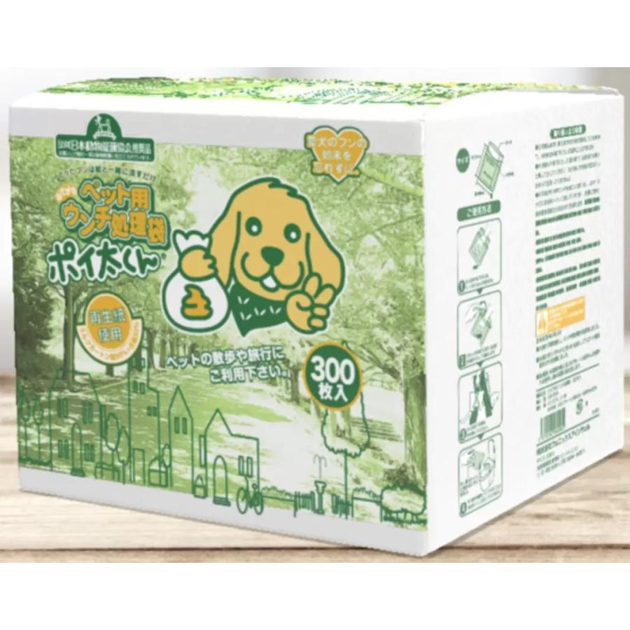 ポイ太くん300枚 犬用おてがるペット用ウンチ処理袋 ぽいたくん ぽい太