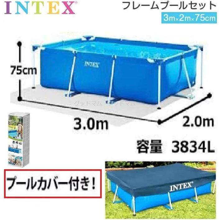 3.0m特大プール＋プールカバー 2点セットインテックス INTEX フレーム  