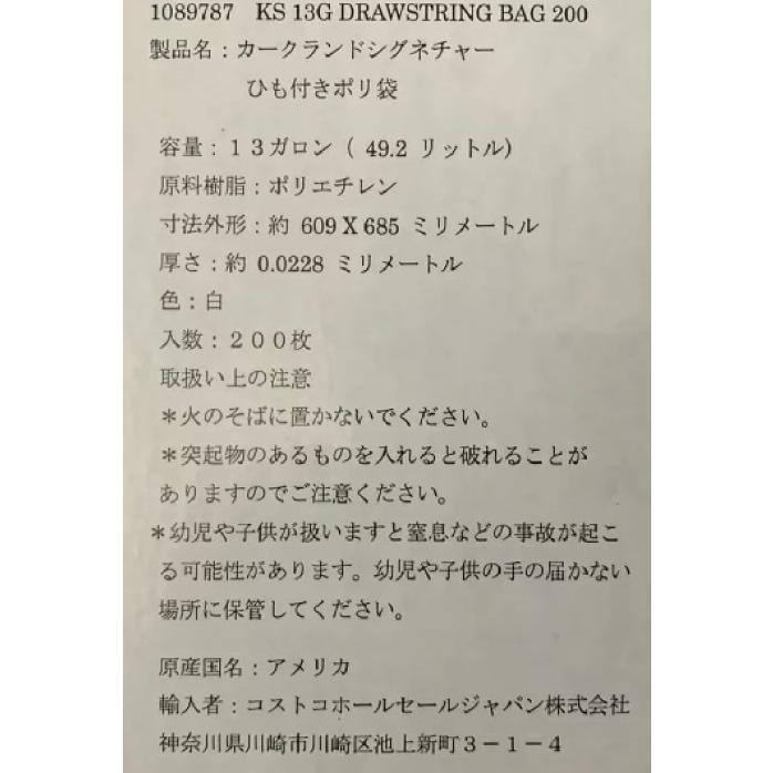 《香り有り》カークランド　キッチンバッグ ひも付きごみ袋　ゴミ袋200枚　コストコ　COSTCO｜good-mam88｜02