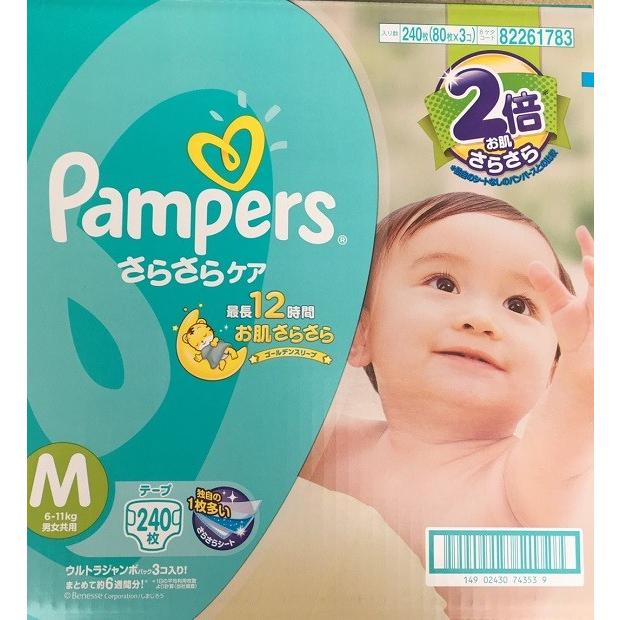 NEWパンパーステープMサイズ 240枚 コットンケア オムツ おむつ 