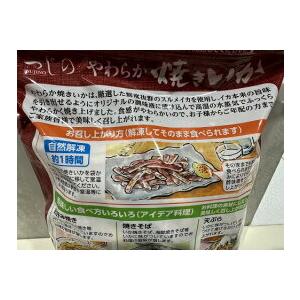 <br>【冷凍発送のみ】<br>やわらか焼きいか　1kg　1000ｇ<br>（　大容量　冷凍食品） 【カークランドシグネチャー】【コストコ通販】＃8 やわらか焼きいか 1kg 1000ｇ カークランドシグネチャー 冷凍発送のみ : グッドマム - 通販 - Yahoo!ショッピング