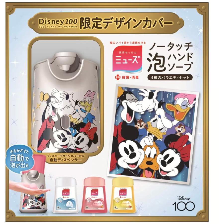 100周年/ディズニー限定版】 泡 ハンドソープ ☆本体＋詰替3個☆ 送料