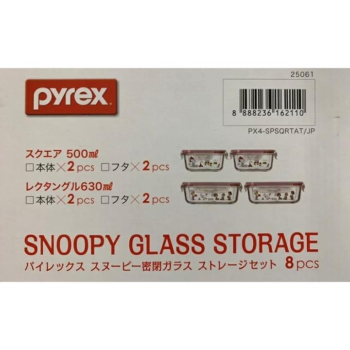 パイレックス スヌーピー 密閉ガラス ストレージセット 耐熱容器 パイレックス スヌーピー 密閉ガラス ストレージセット 耐熱容器