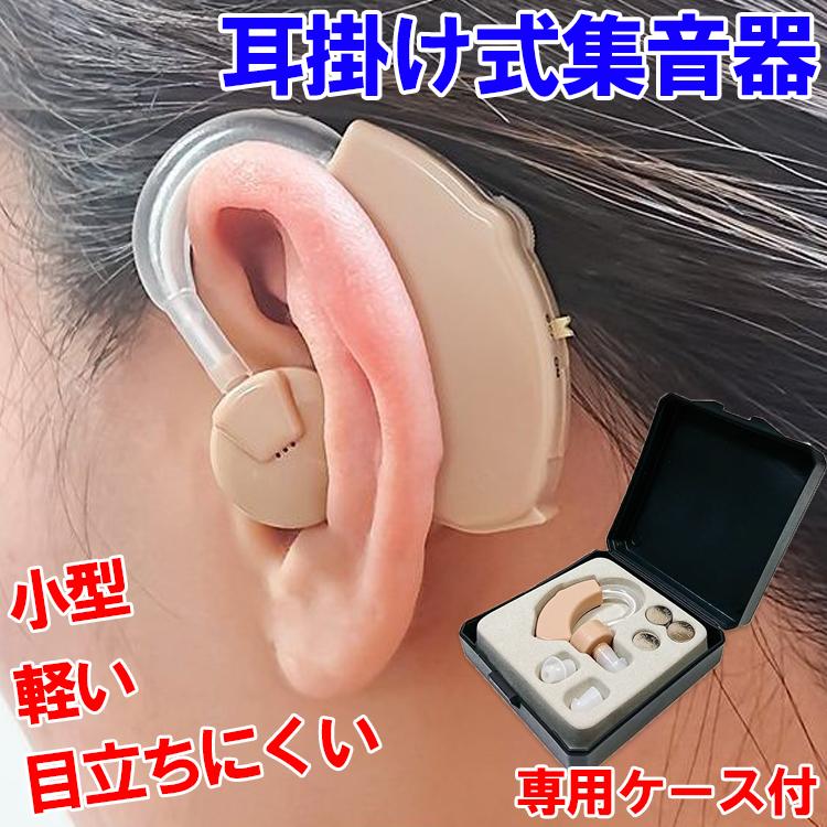 FIIL 集音器 超小型 耳穴式 電池式 3種イヤープラグ【右耳用】 集音器 耳穴型 電池式 小型集音器 簡単 馴染む 目立たない 両耳対応