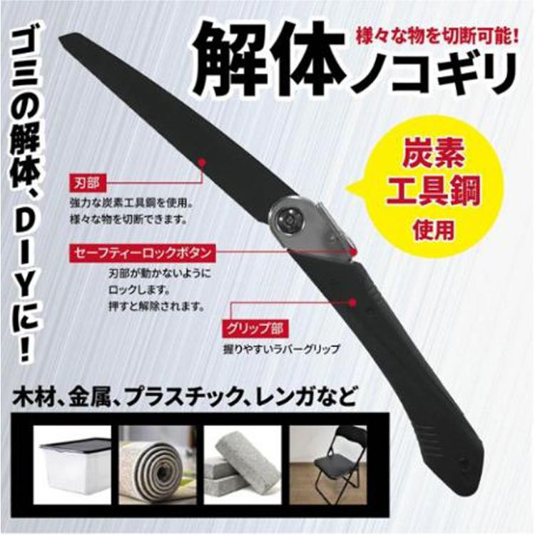 のこぎり 折りたたみ 炭素工具鋼 金属 プラスチック レンガ DIY のこぎり 折りたたみ 炭素工具鋼 金属 プラスチック レンガ DIY
