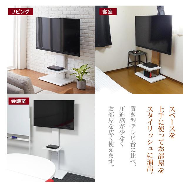 テレビ台 テレビスタンド 壁寄せ ハイタイプ おしゃれ 壁掛け風 テレビ