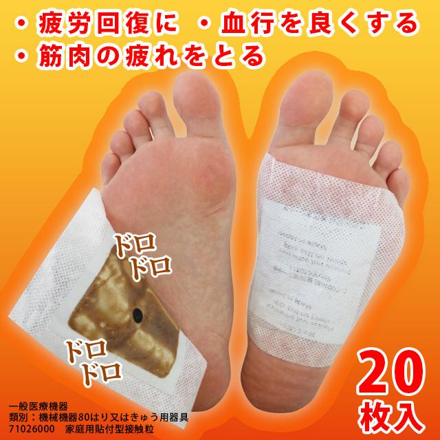 足裏シート 樹液シート スッキリアサ 20枚入 : Good Mark - 通販