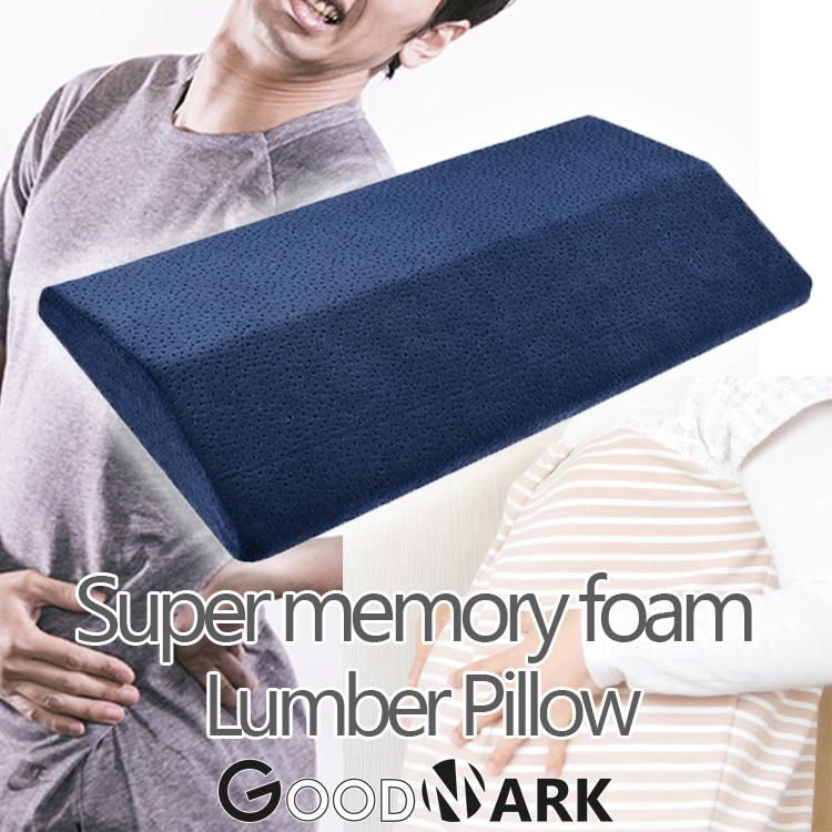 腰枕 形状記憶低反発腰枕 腰痛 安眠 妊婦用枕 足のむくみ カバー 洗える 睡眠 快眠 super memory foam lumber pillow