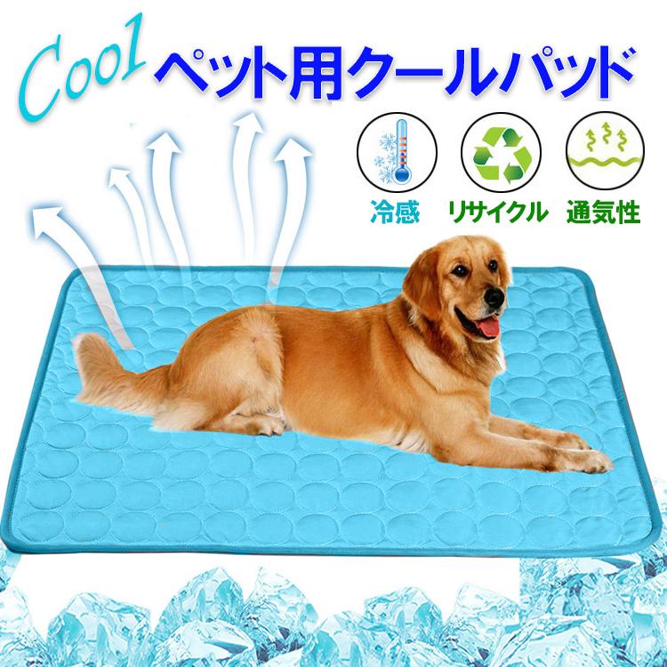 ペット用 クーリングパッド 涼感 冷感 クールマット ひんやりマット