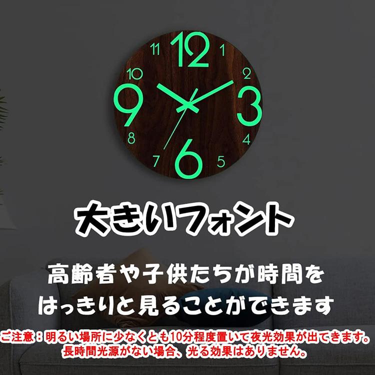 壁掛け時計 木製 夜光 直径30cm 電池式 丸型 静音 夜の光時計 おしゃれ 掛け時計 木 壁掛け 連続秒針 ?サイレント 読みやすい 夜でも見える オフィス プレゼント｜good-mark｜03