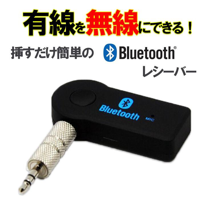 NS-10MMT とBluetoothレシーバーのおまけ Bluetooth ミュージック レシーバー トランスミッター 受信機 : Good