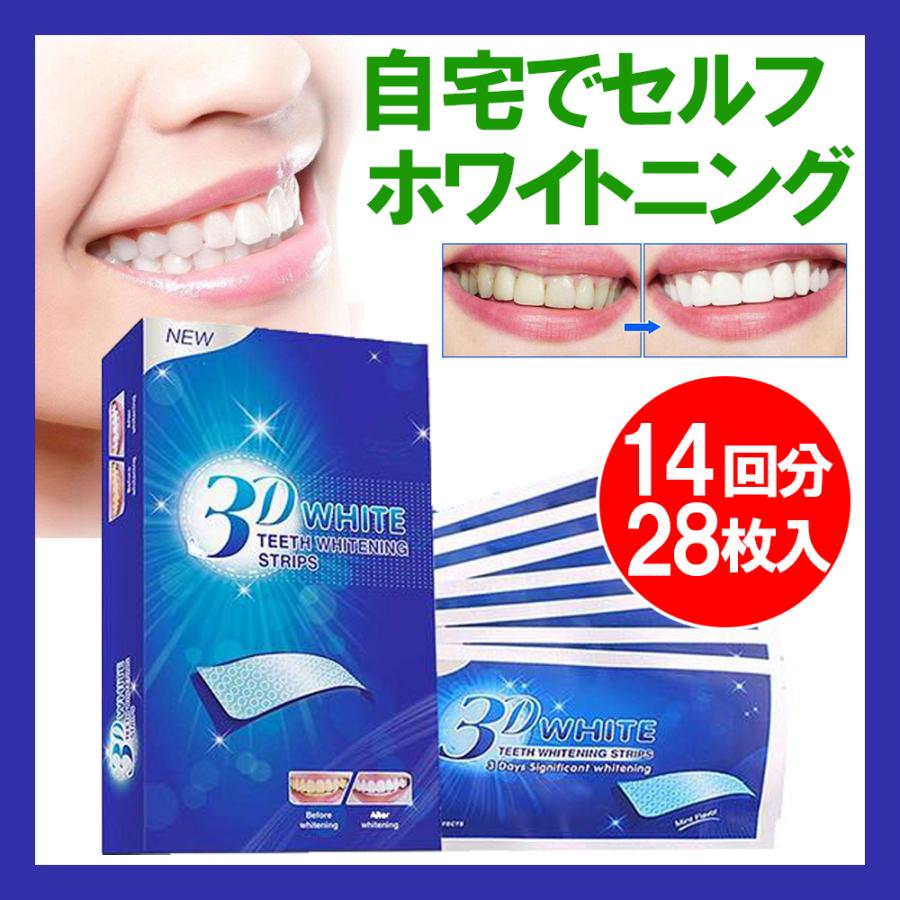 市場 送料無料 ホワイトニングシート 市場 送料無料 ホワイトニングシート