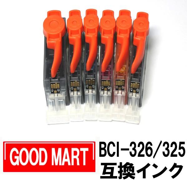 単品バラ売り キャノン プリンター インク BCI-326 BCI-325 インクカートリッジ  互換 Canonインク BCI-325BK BCI-326 キャノン インクジェットプリンター｜good-mart｜02