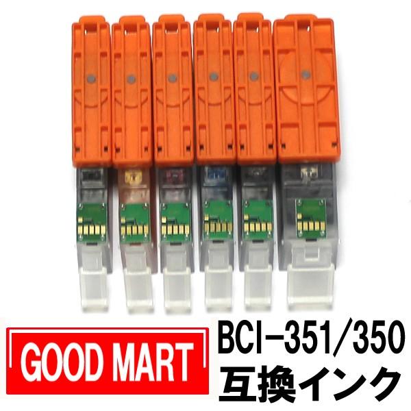 BCI-351XL BCI-350XL 単品バラ売り キャノン インク  インクカートリッジ 互換 キャノン プリンター  MG7530 MG7130 MG6730 MG6530 MG6330 iP8730 MG5630 MG5530｜good-mart｜02