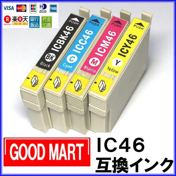 【単品】 IC46 エプソンインク互換（ICチップ付） IC4CL46 プリンターインク エプソン インク IC46 EPSON IC46