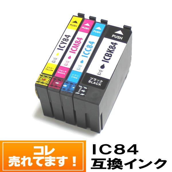 エプソン インク IC4CL84 互換 4色セット IC84 IC83 PX-M780F 爆買いセール 大容量 定休日以外毎日出荷中 PX-M781F インクカートリッジ