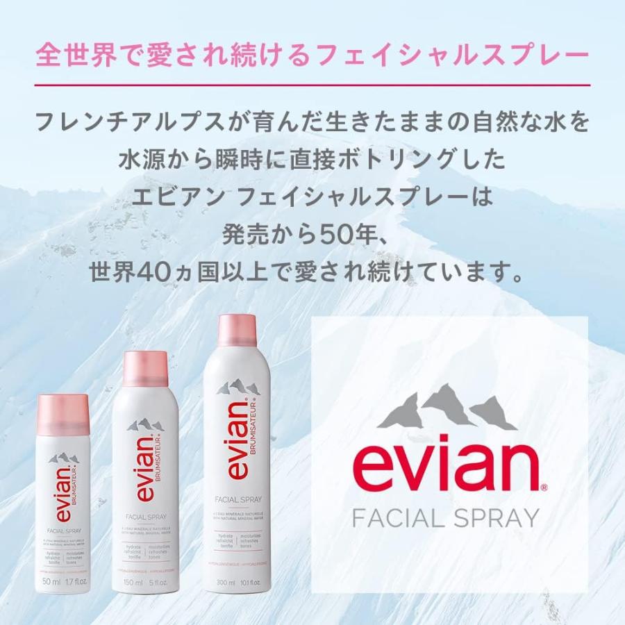 エビアン フェイシャルスプレー 3本 なめらか本舗 ミスト化粧水 5本 300ｇ evian（エビアン） フェイシャルスプレー 300ml×3本セット 化粧水