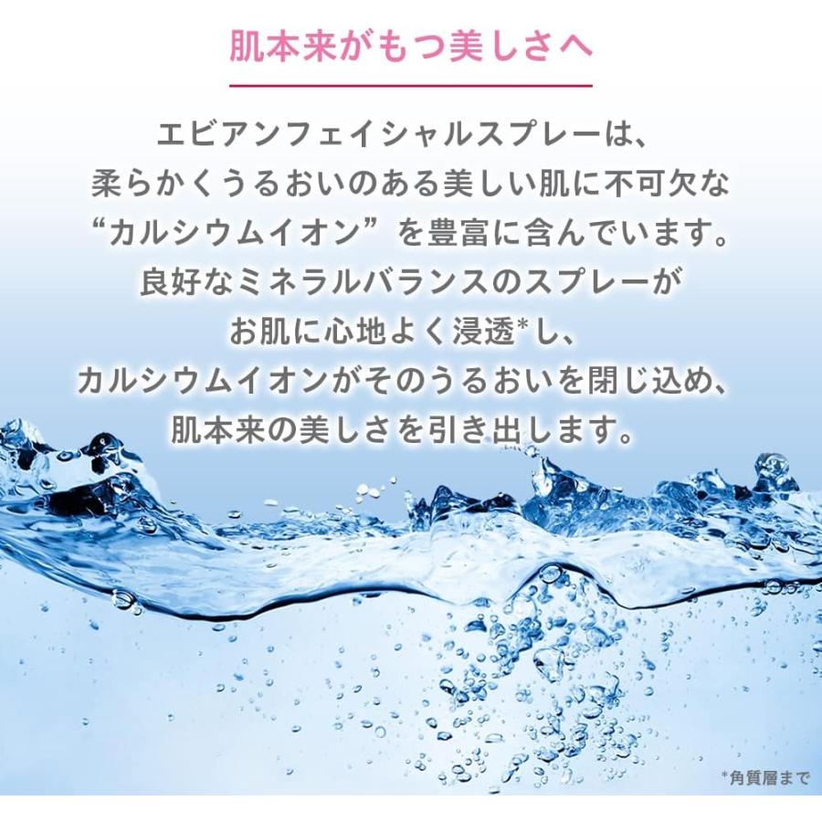 【未開封】フェイシャルミスト 3本セット evian（エビアン） フェイシャルスプレー 300ml×3本セット 化粧水