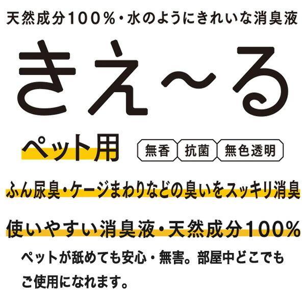 きえーる ペット用 ペット消臭剤 ペット消臭スプレー 詰替 4L 環境大善 天然成分 無香料 ×3個セット_2
