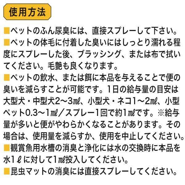 きえーる ペット用 ペット消臭剤 ペット消臭スプレー 詰替 4L 環境大善 天然成分 無香料 ×3個セット_4