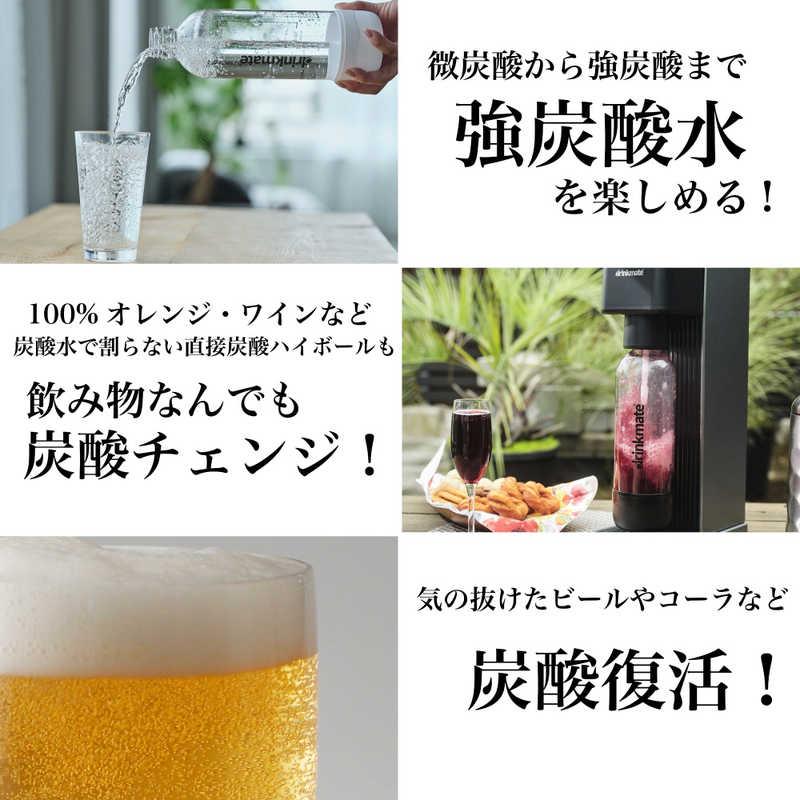 drinkmate ドリンクメイト 強炭酸水 ドリンクメイトシリーズ650