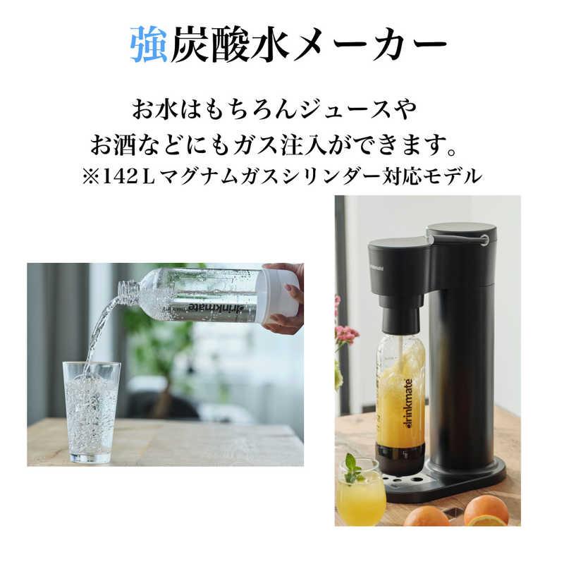drinkmate ドリンクメイト 強炭酸水 ドリンクメイトシリーズ650 drinkmate ドリンクメイト 強炭酸水 ドリンクメイトシリーズ650