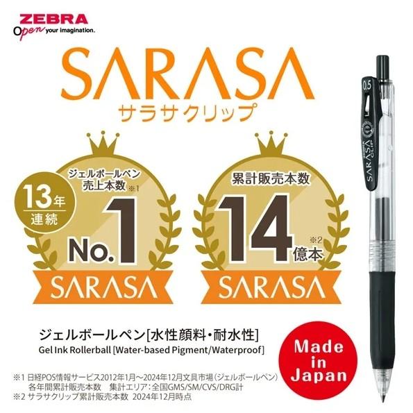 サラサ ゼブラ ZEBRA 限定 サラサクリップ0.5mm 48本セット : good