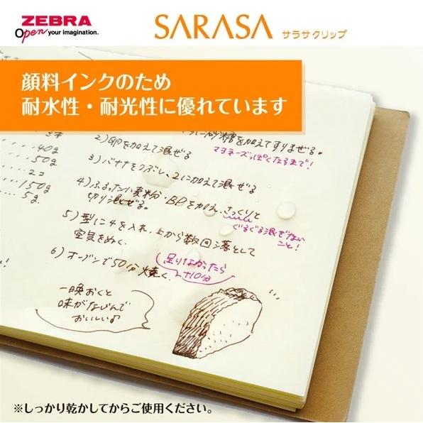 サラサ ゼブラ ZEBRA 限定 サラサクリップ0.5mm 48本セット : good