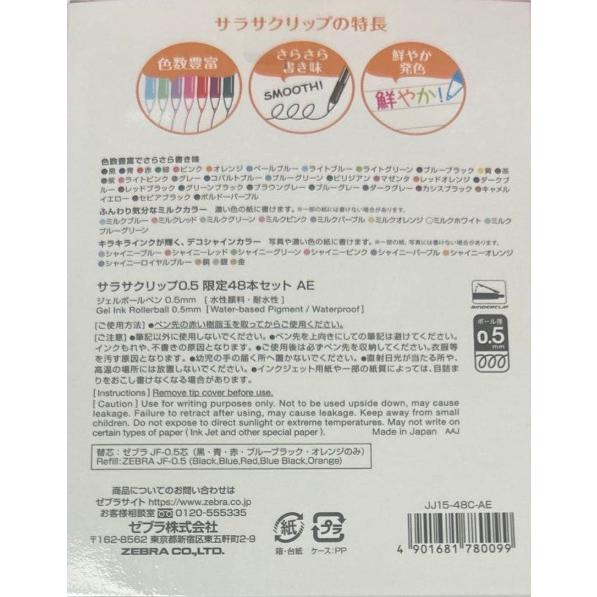 サラサ ゼブラ ZEBRA 限定 サラサクリップ0.5mm 48本セット : good