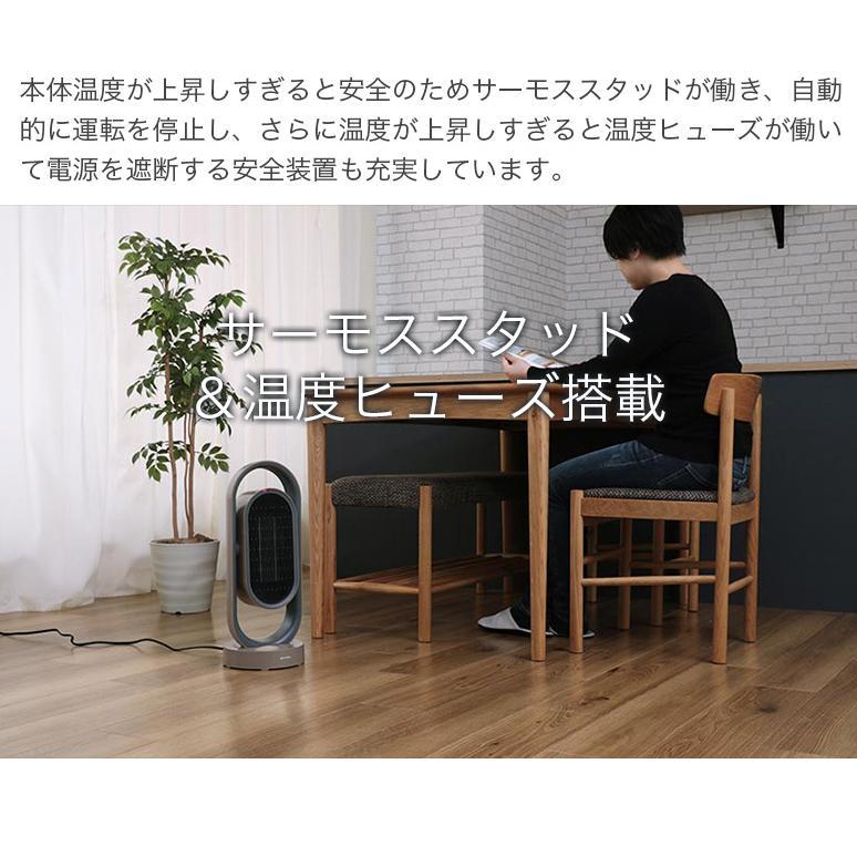 プラスモア ? 【エクストラロング】 3Dセラミックヒーター &ファン 