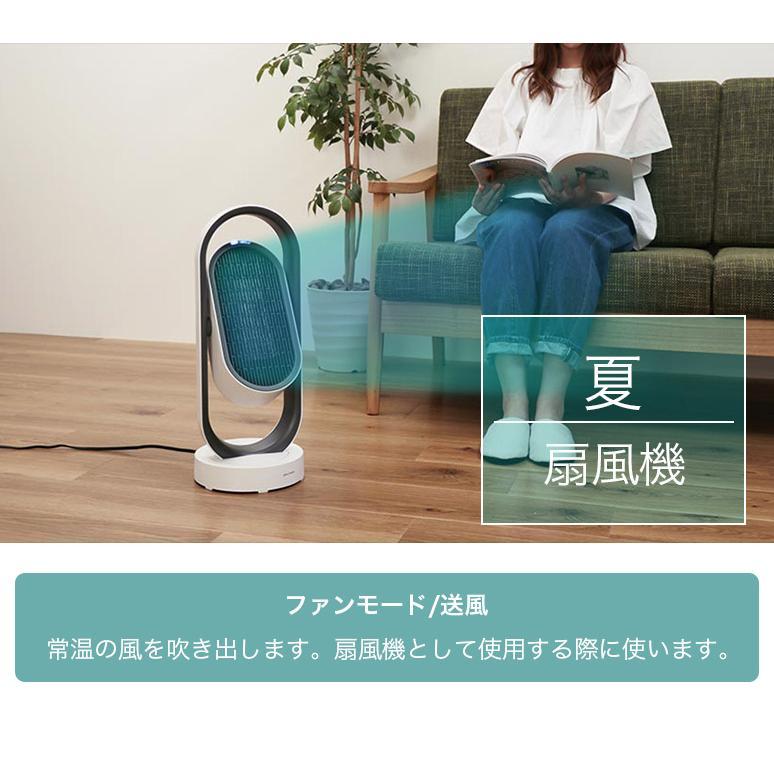 プラスモア ? 【エクストラロング】 3Dセラミックヒーター &ファン 