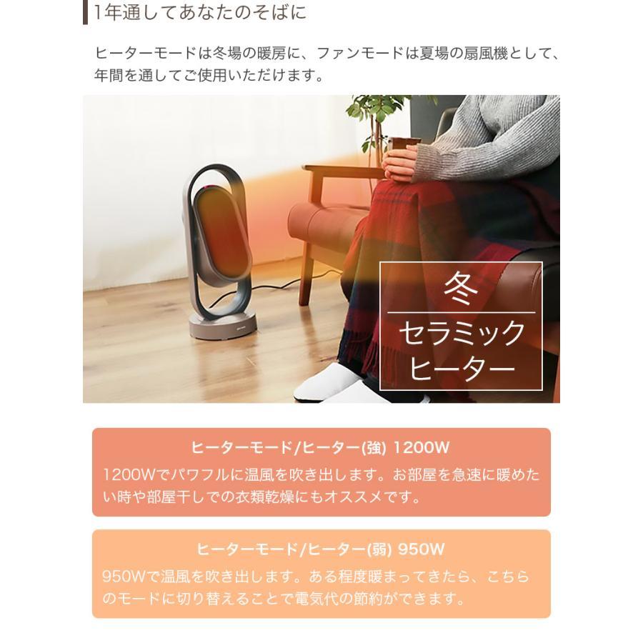 plus more plusmore プラスモア 3Dセラミックヒーター &ファン