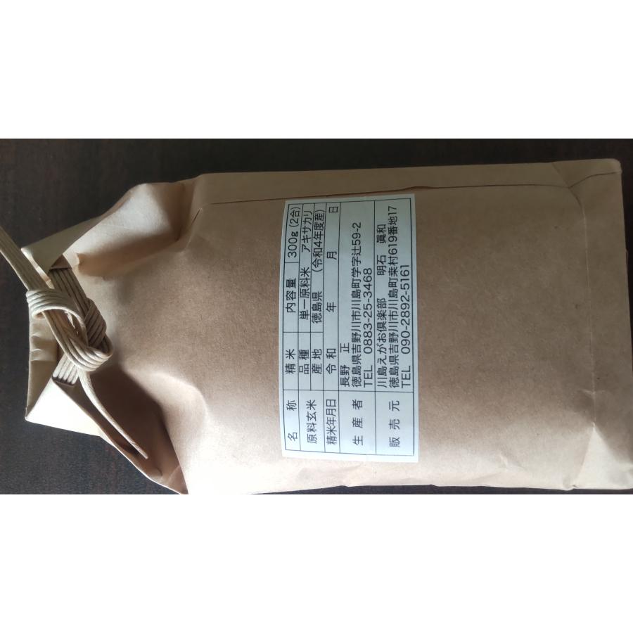 入学米　合格祈願の入学米　１袋３００ｇ（２合）　徳島県吉野川市川島町学産 |  | 03