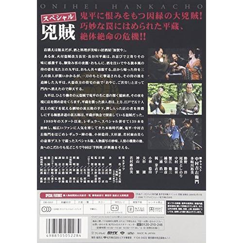 鬼平犯科帳 スペシャル 兇賊 DVD 並行輸入｜good-quality｜02