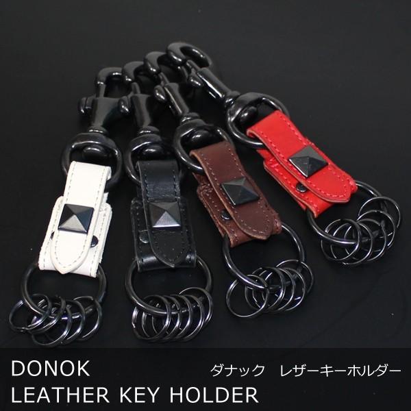 キーホルダー おしゃれ メンズ レザー 牛革 D-67 日本製 DONOK 4色から ダナック オリジナル 紳士用 バッグやベルトなどに｜good-s-plus