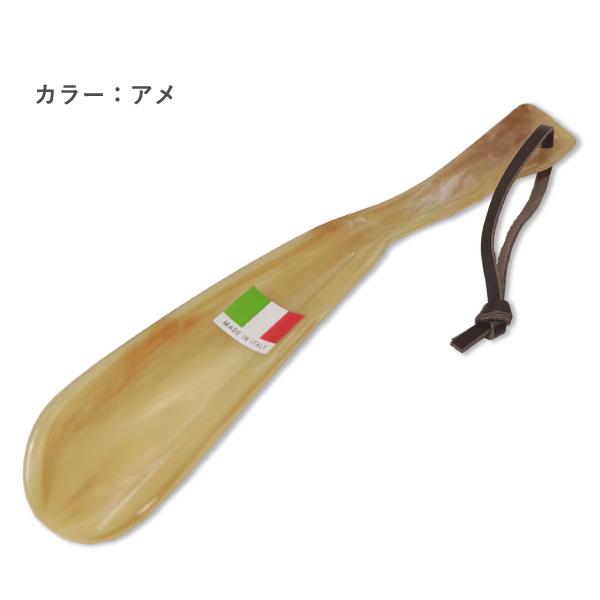 靴べら 携帯 おしゃれ イタリー ヘラ Ｃ シューホン イタリア製 シューホーン 革靴 持ちやすい |  | 03